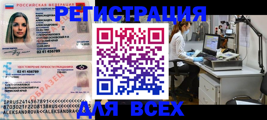 временная регистрация для школы в Нижегородской области